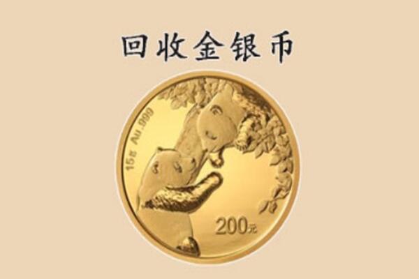 宁波市回收金币